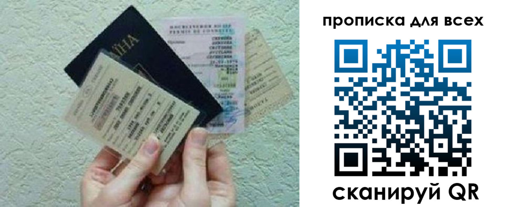 прописка в квартире в Новоузенске