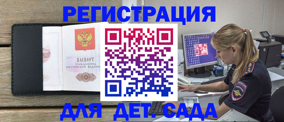 где прописаться в Новоузенске
