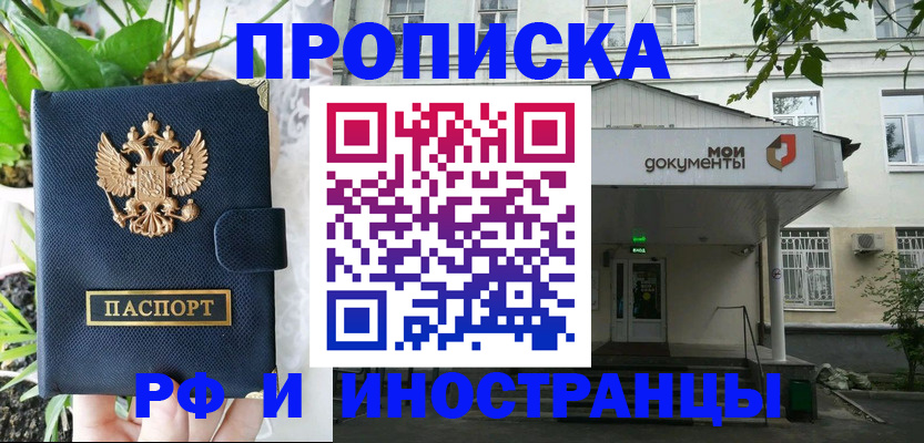 временная регистрация в квартире в Новоузенске