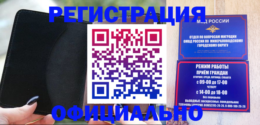 прописка законно в Новоузенске