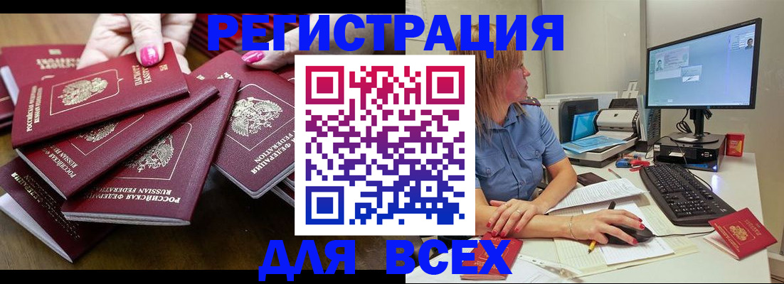 временная регистрация собственник в Новоузенске