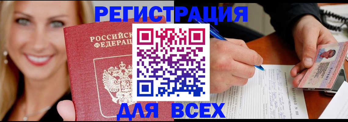 прописка поиск в Новоузенске