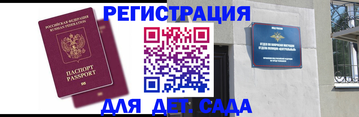 прописка гарантия в Новоузенске