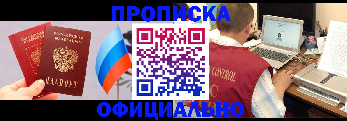 временная регистрация поиск в Новоузенске